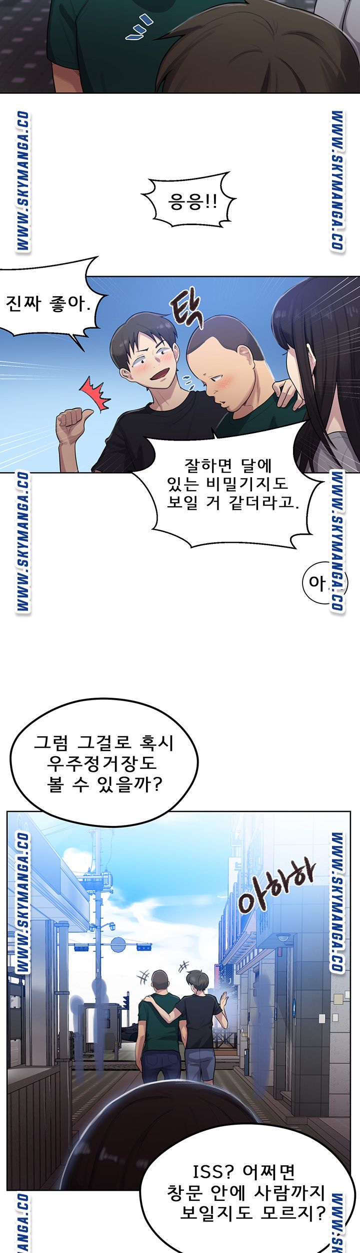 Secret Class Raw Chapter 78 Page 16