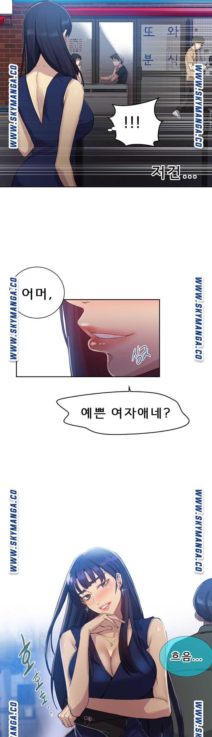 Secret Class Raw Chapter 78 Page 22