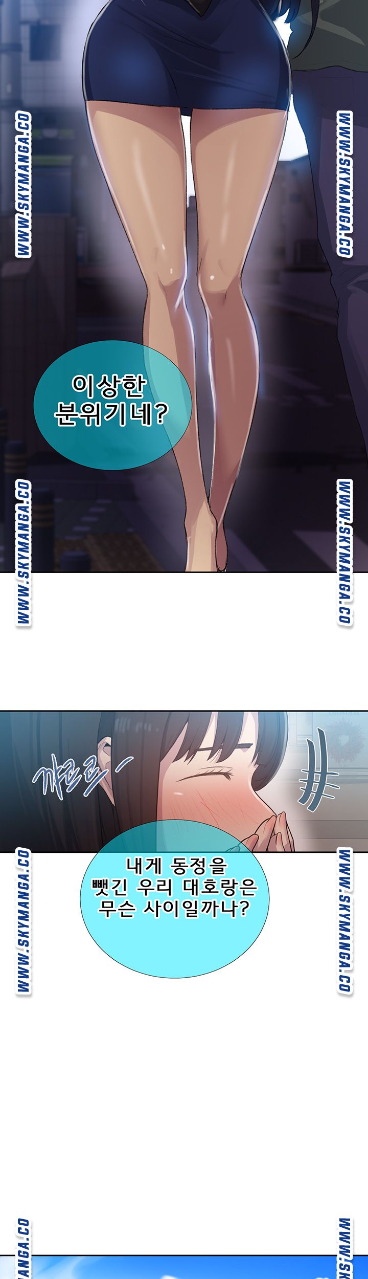 Secret Class Raw Chapter 78 Page 23