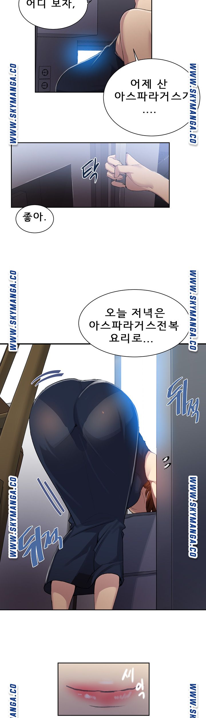 Secret Class Raw Chapter 78 Page 25