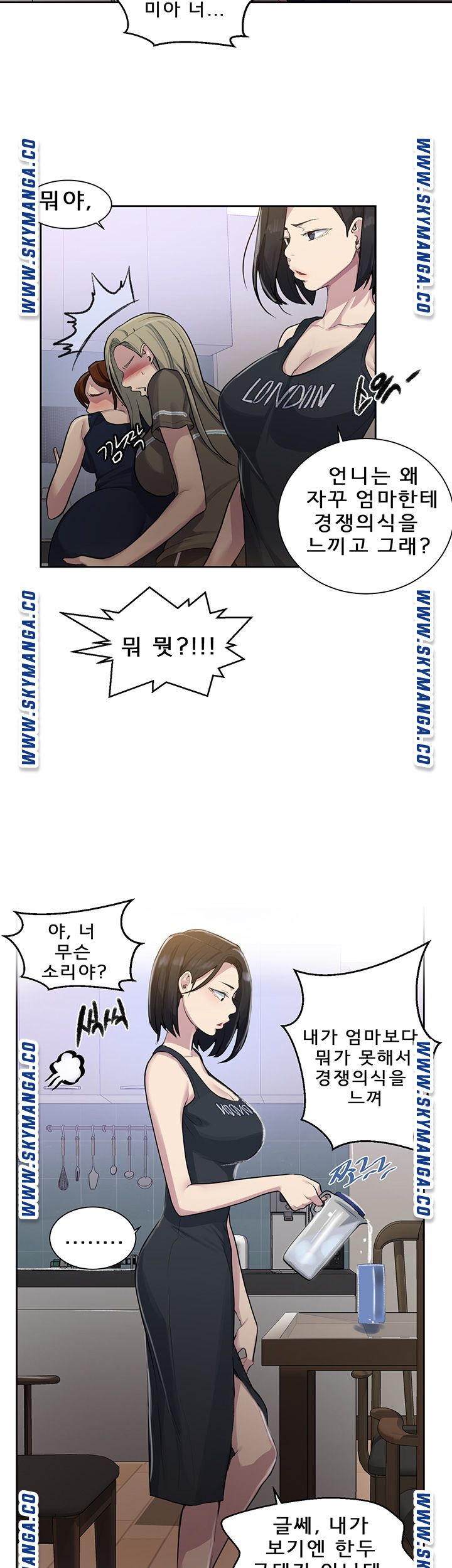 Secret Class Raw Chapter 78 Page 29