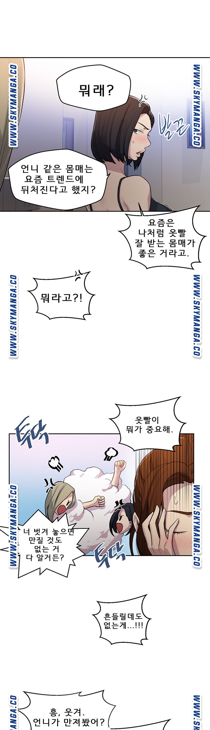 Secret Class Raw Chapter 78 Page 31