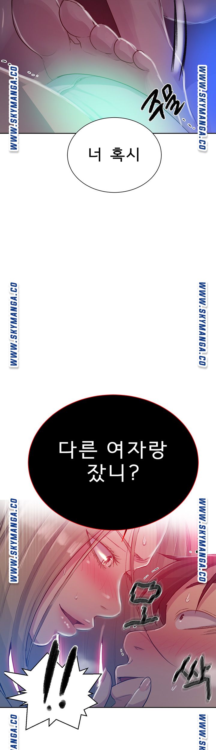 Secret Class Raw Chapter 78 Page 39