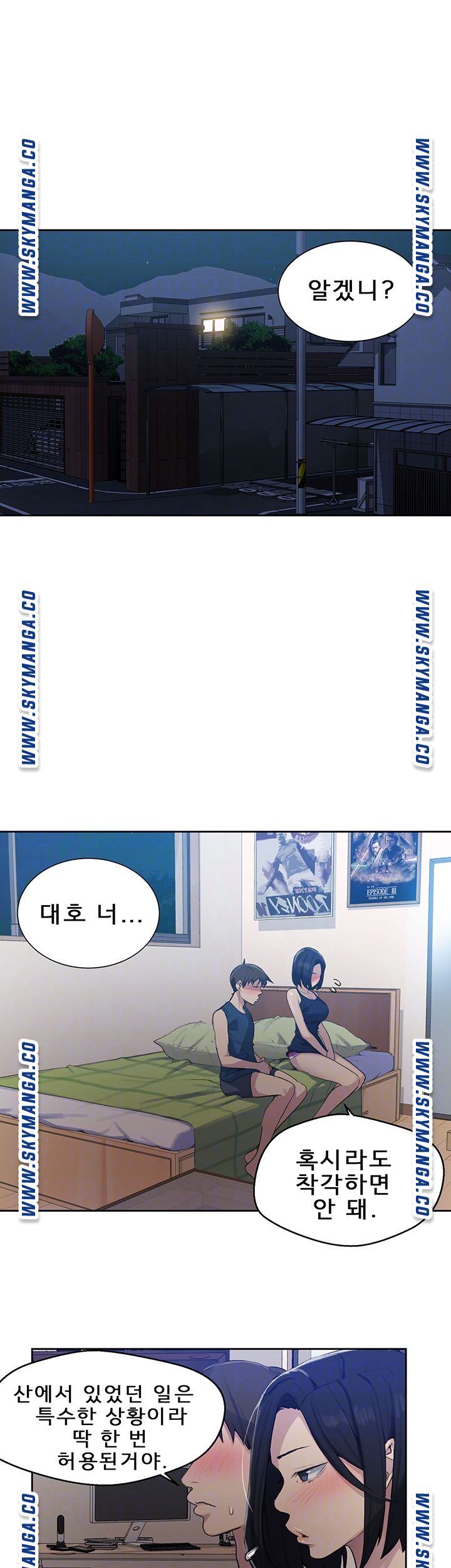 Secret Class Raw Chapter 78 Page 6