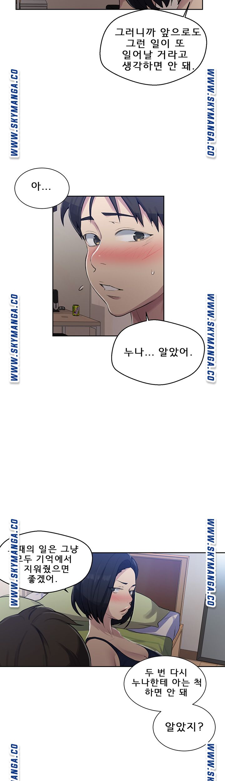 Secret Class Raw Chapter 78 Page 7
