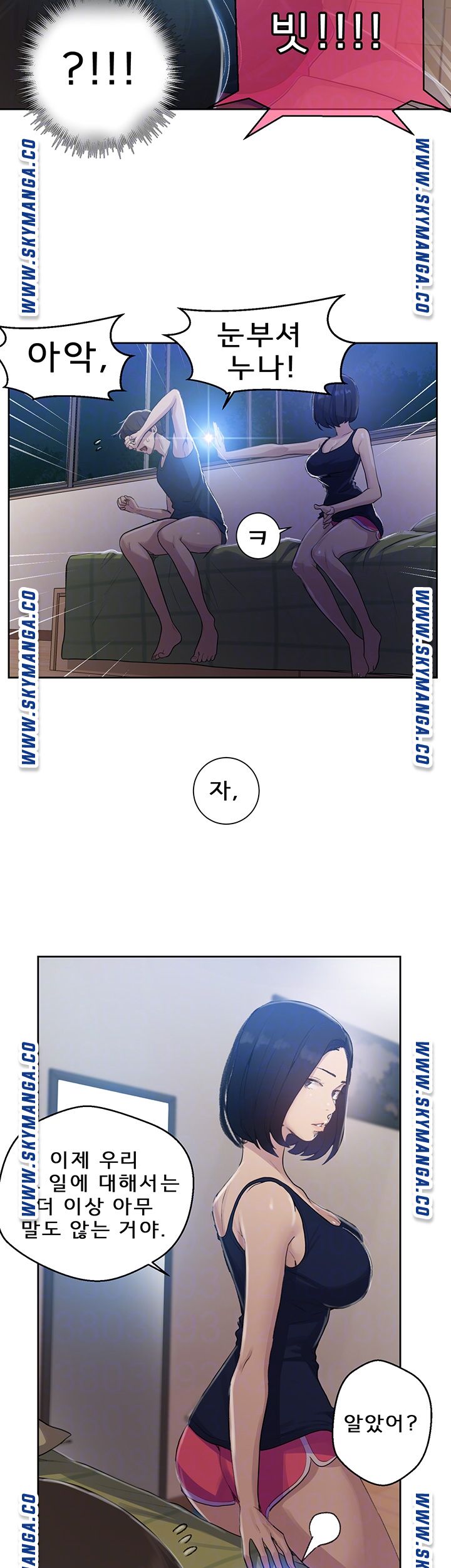 Secret Class Raw Chapter 78 Page 9