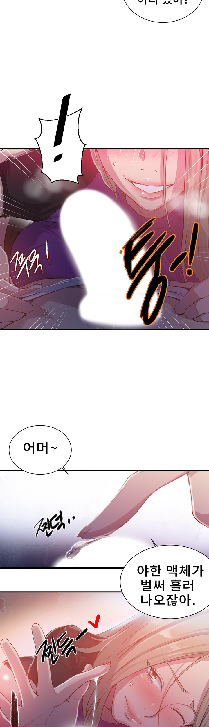 Secret Class Raw Chapter 79 Page 10