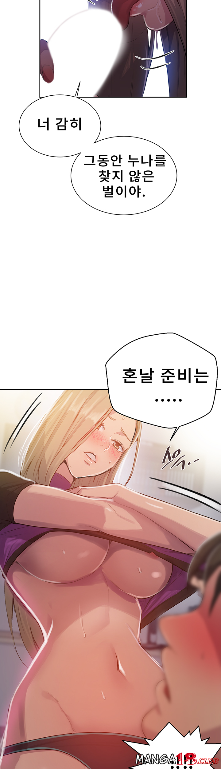 Secret Class Raw Chapter 79 Page 15