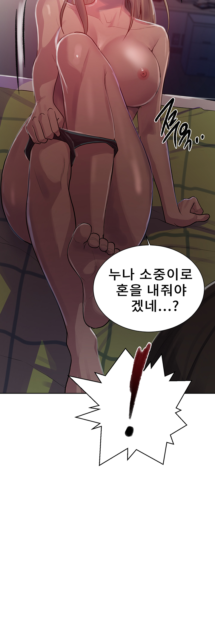 Secret Class Raw Chapter 79 Page 17