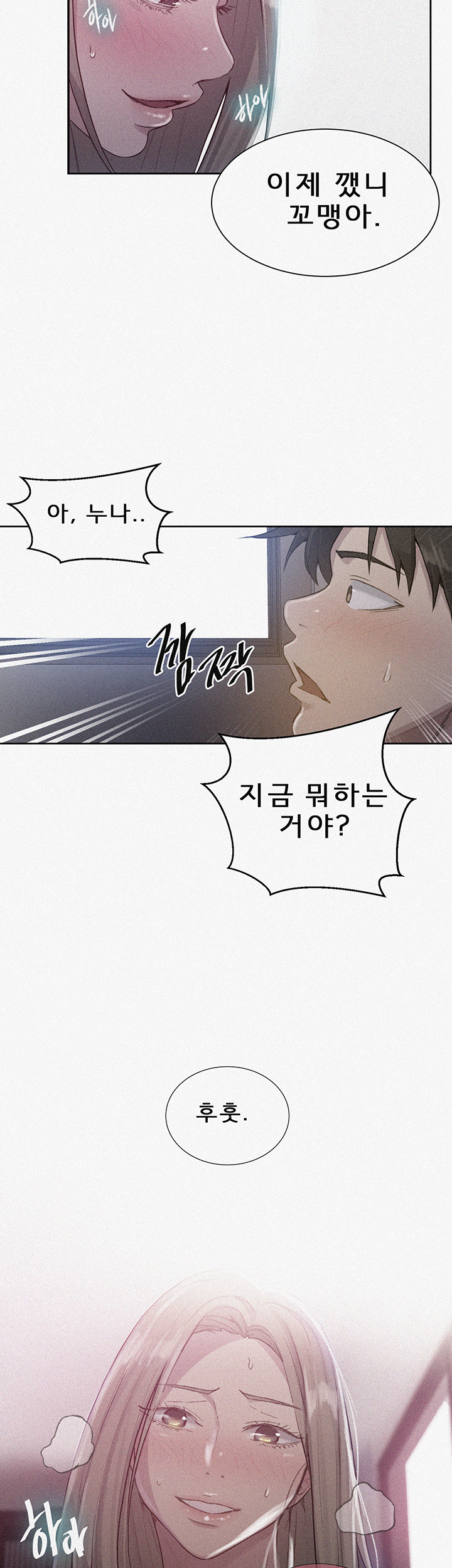 Secret Class Raw Chapter 79 Page 2