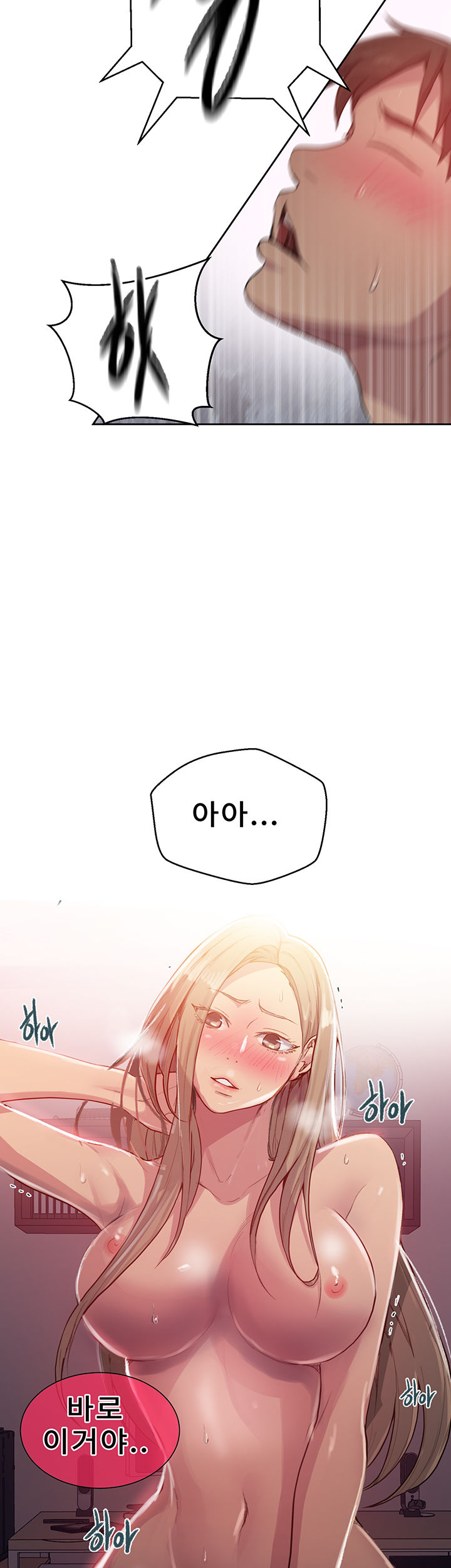Secret Class Raw Chapter 79 Page 20