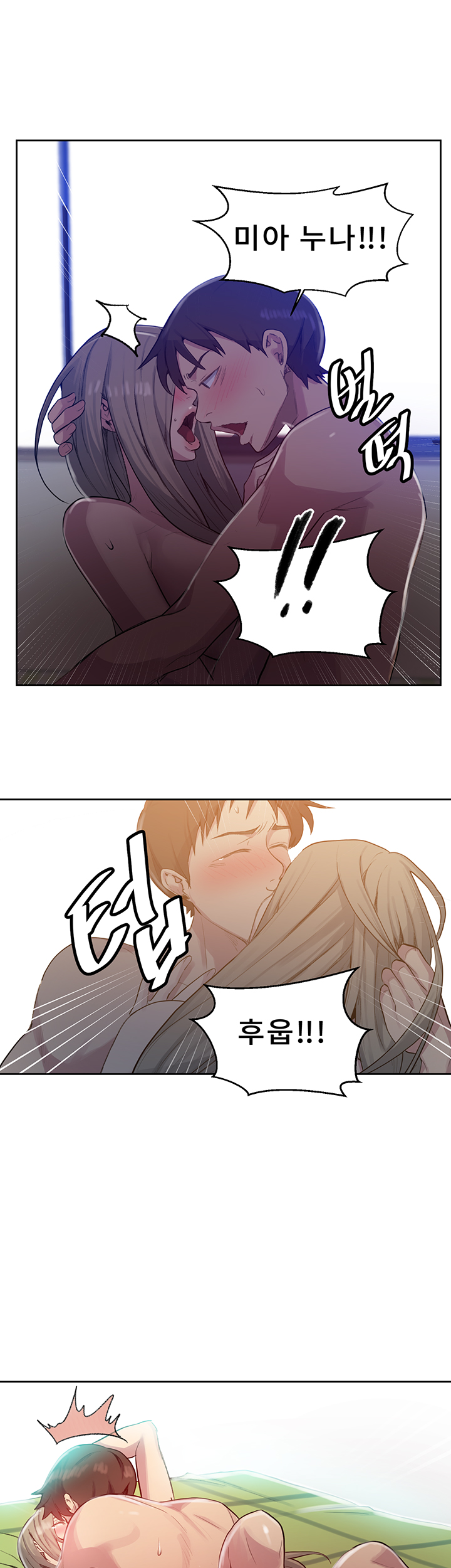Secret Class Raw Chapter 79 Page 25