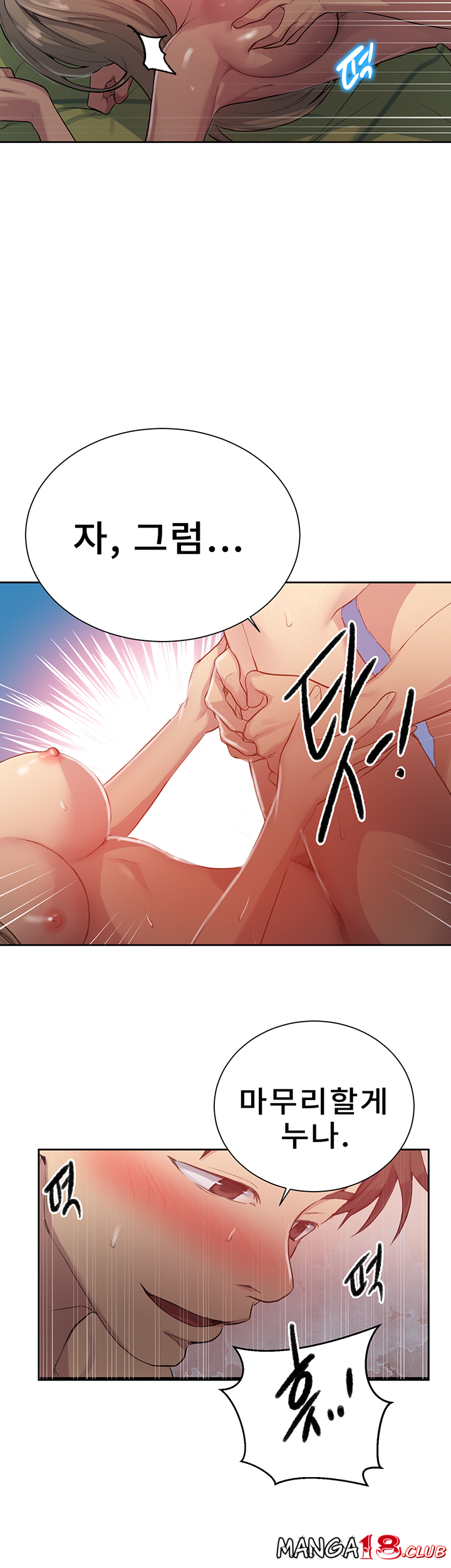 Secret Class Raw Chapter 79 Page 27