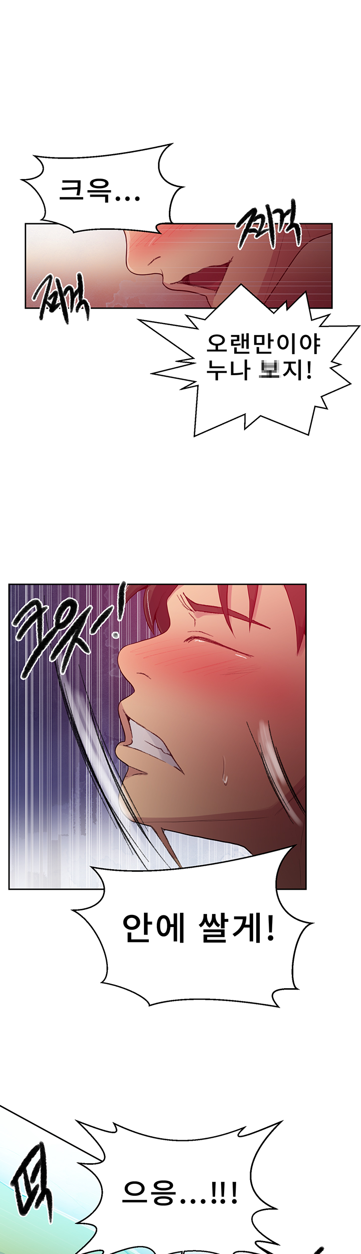 Secret Class Raw Chapter 79 Page 31