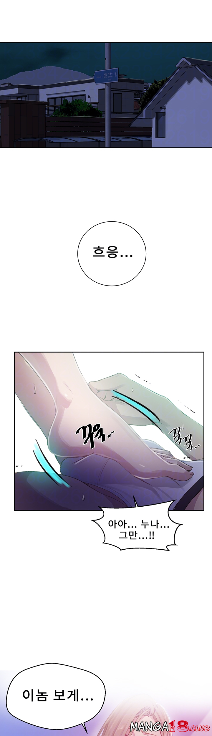 Secret Class Raw Chapter 79 Page 6