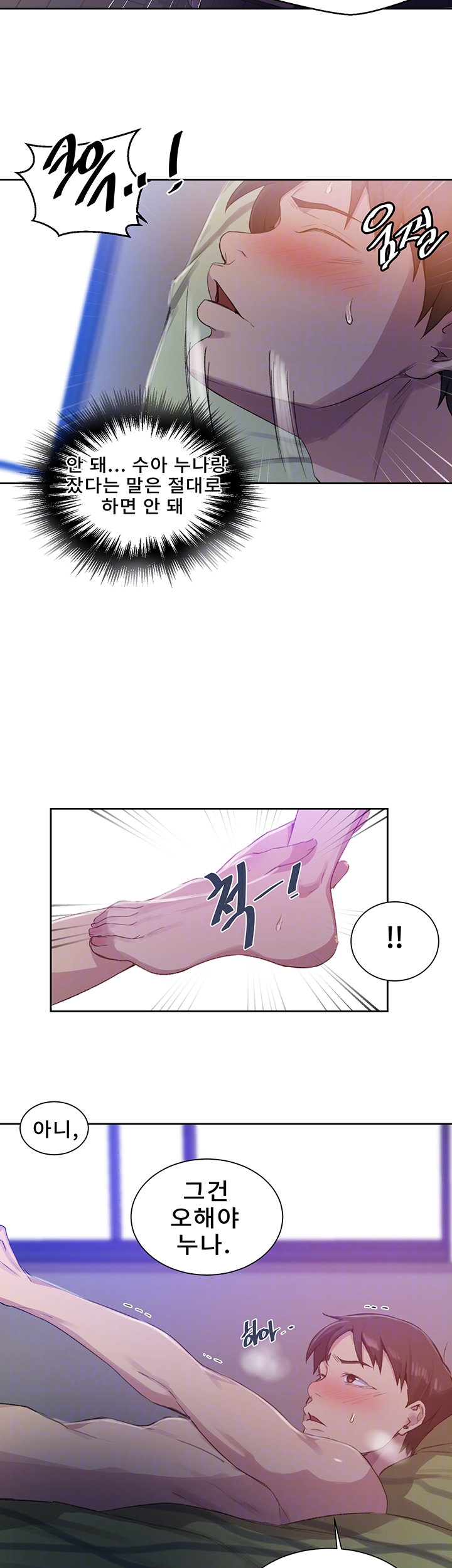 Secret Class Raw Chapter 79 Page 8