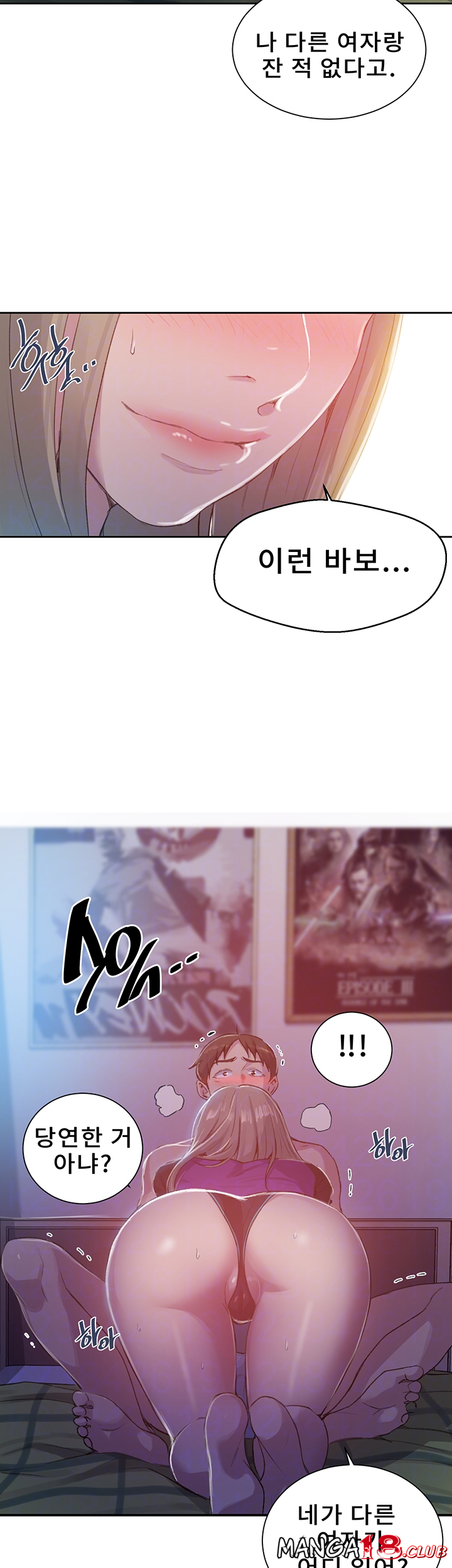 Secret Class Raw Chapter 79 Page 9