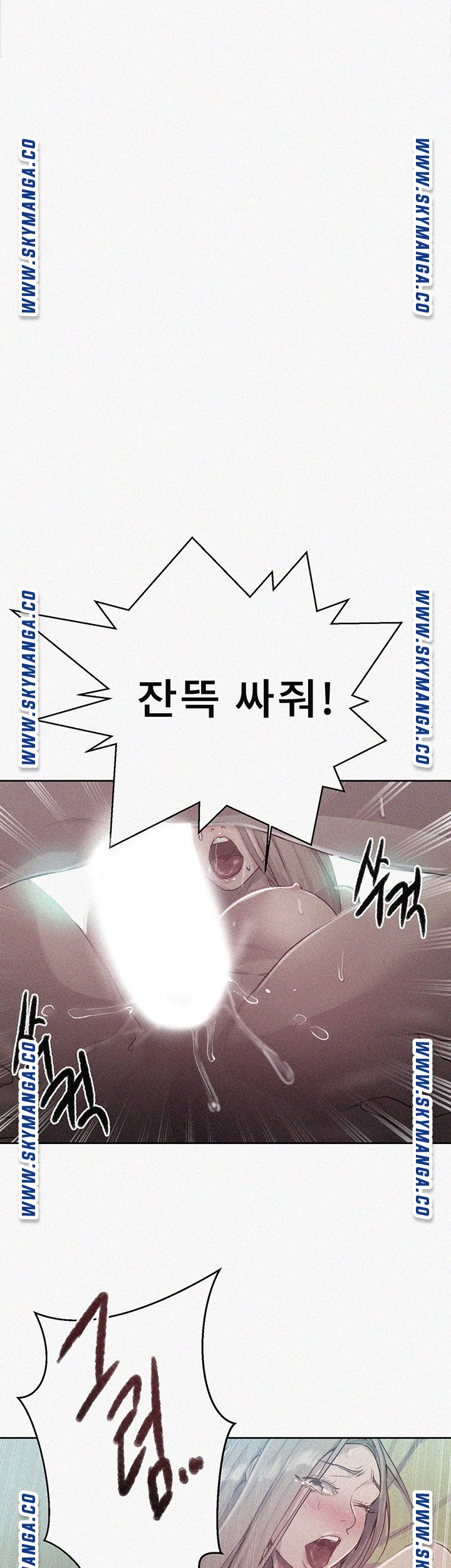Secret Class Raw Chapter 80 Page 1