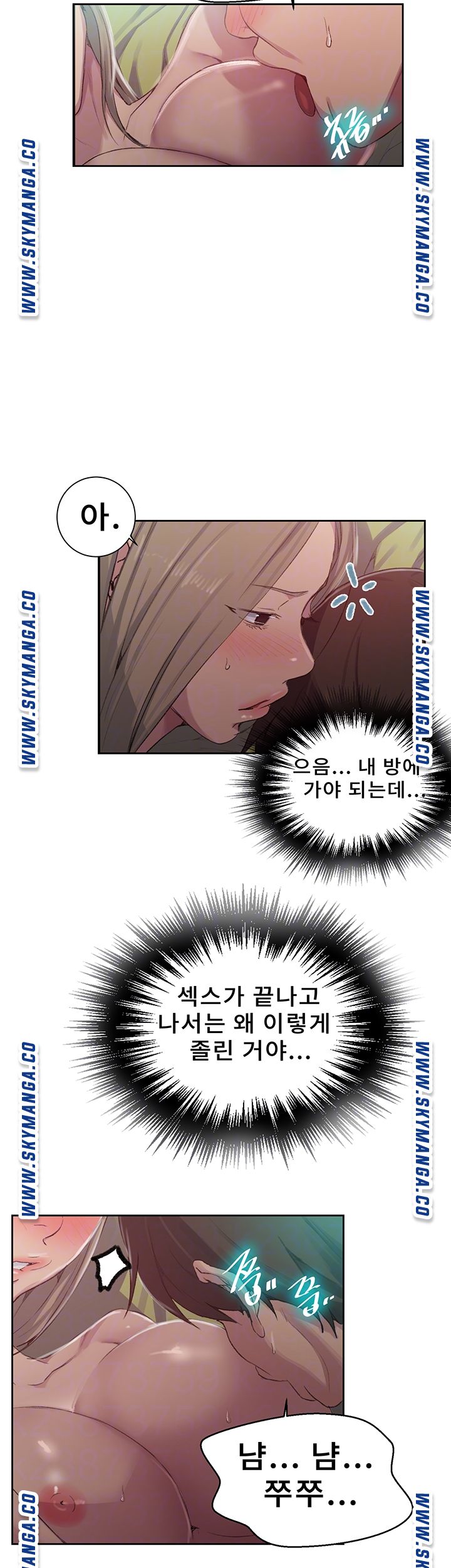 Secret Class Raw Chapter 80 Page 14