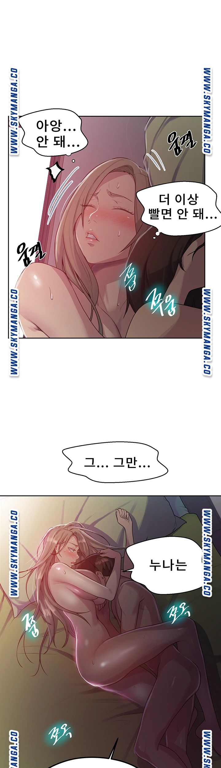 Secret Class Raw Chapter 80 Page 15