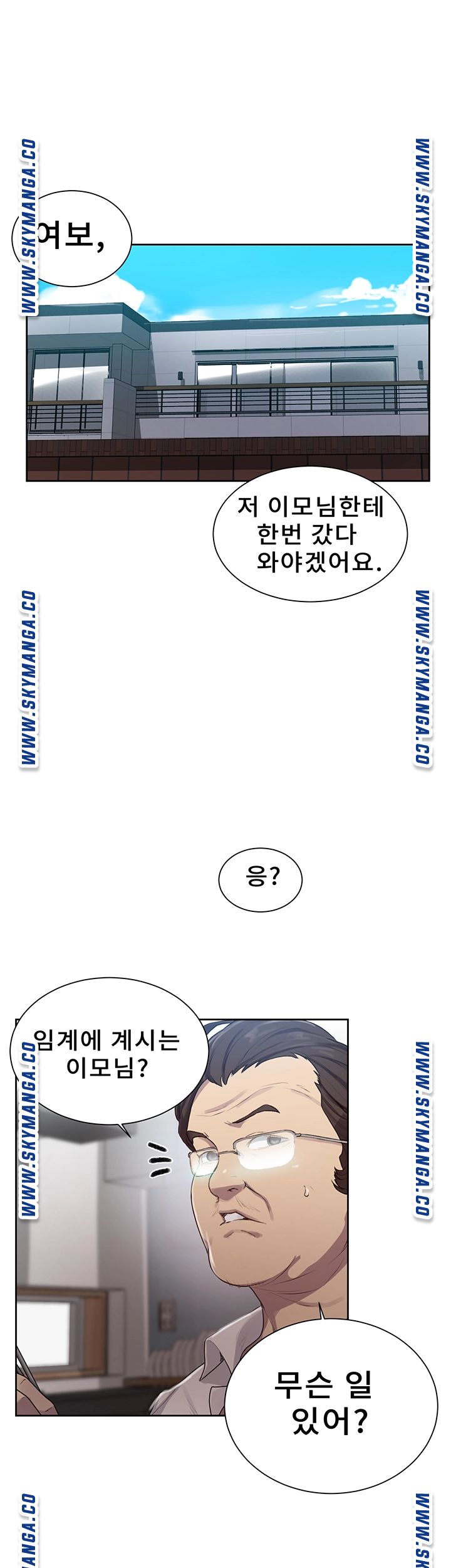 Secret Class Raw Chapter 80 Page 17
