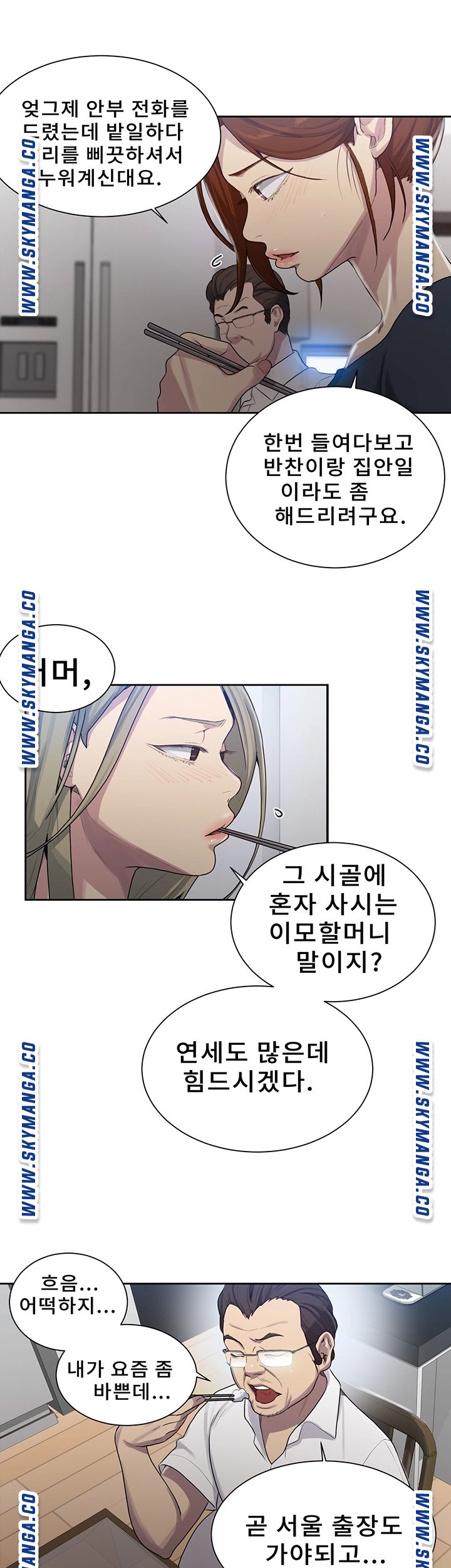 Secret Class Raw Chapter 80 Page 18