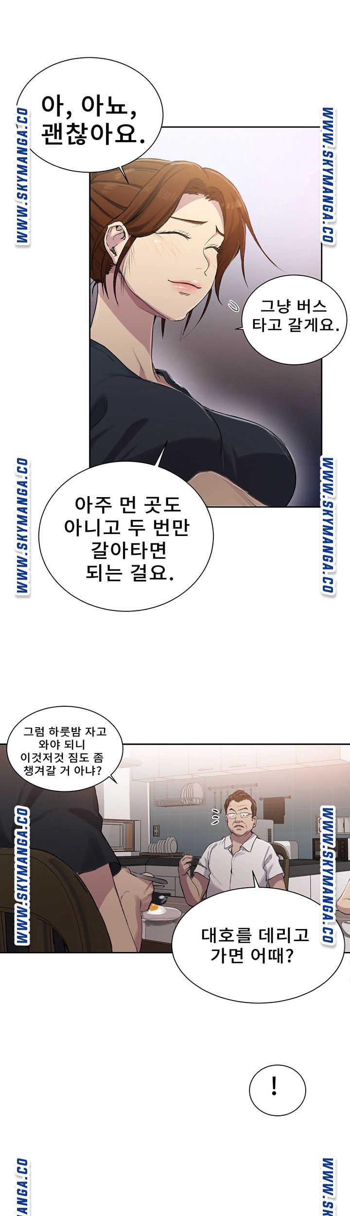 Secret Class Raw Chapter 80 Page 20