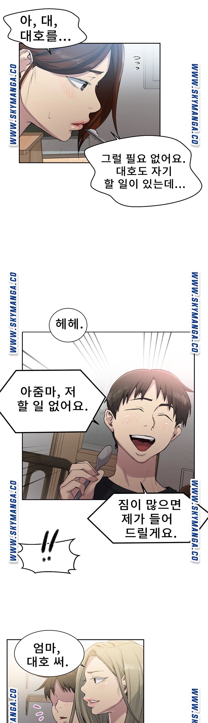 Secret Class Raw Chapter 80 Page 21