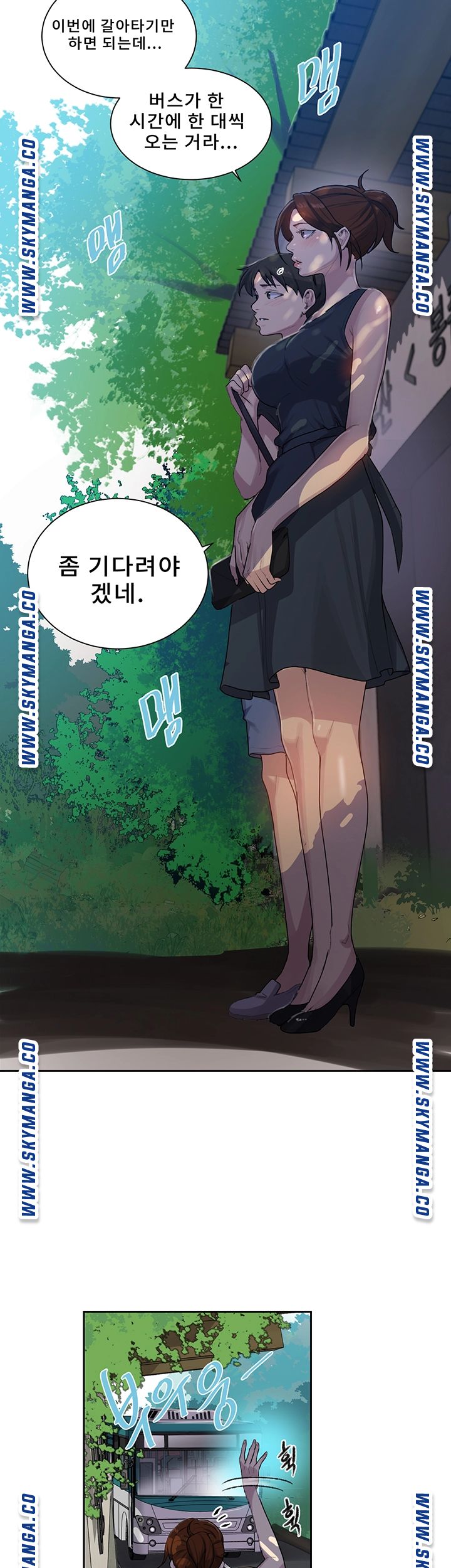 Secret Class Raw Chapter 80 Page 29