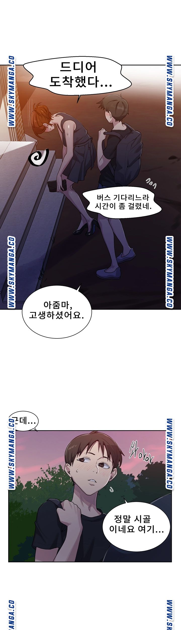 Secret Class Raw Chapter 80 Page 33