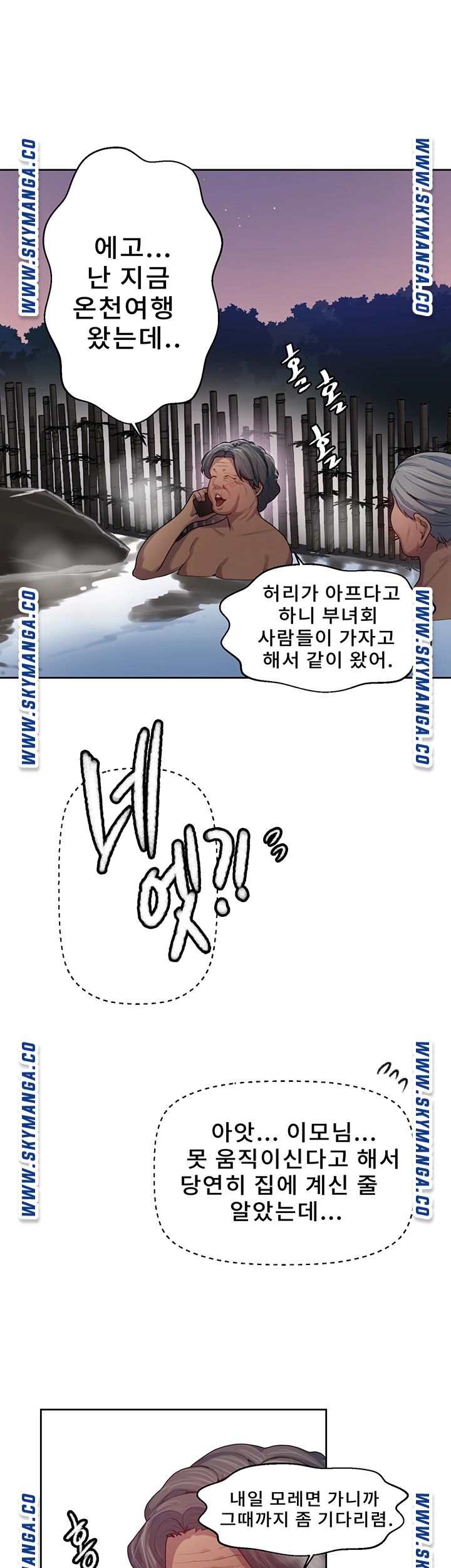 Secret Class Raw Chapter 80 Page 36