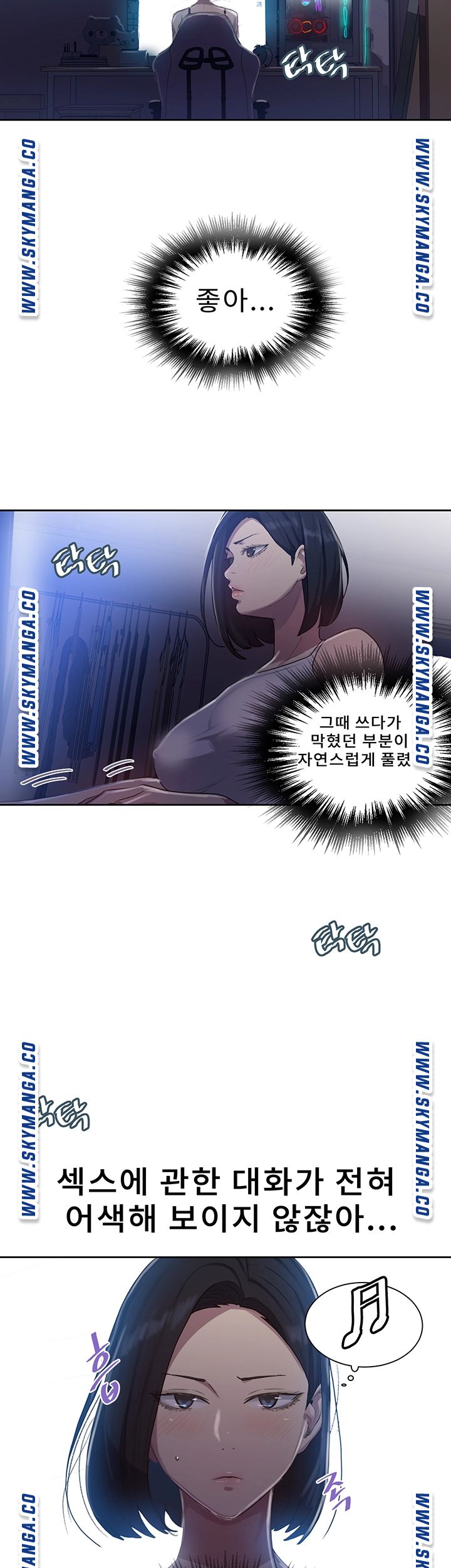 Secret Class Raw Chapter 80 Page 7