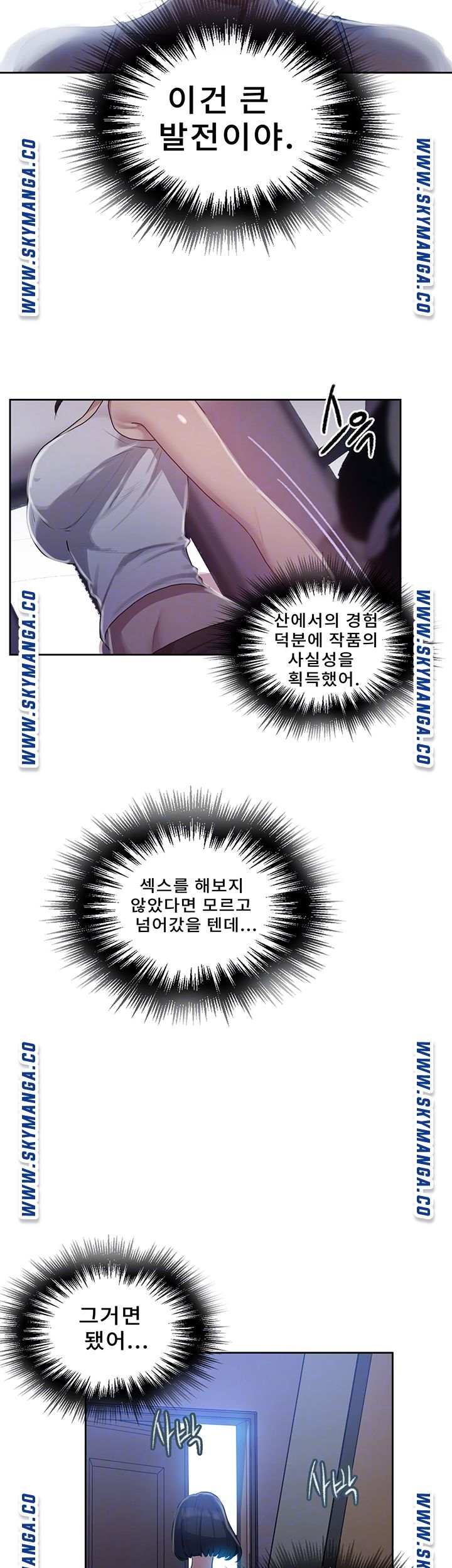 Secret Class Raw Chapter 80 Page 8