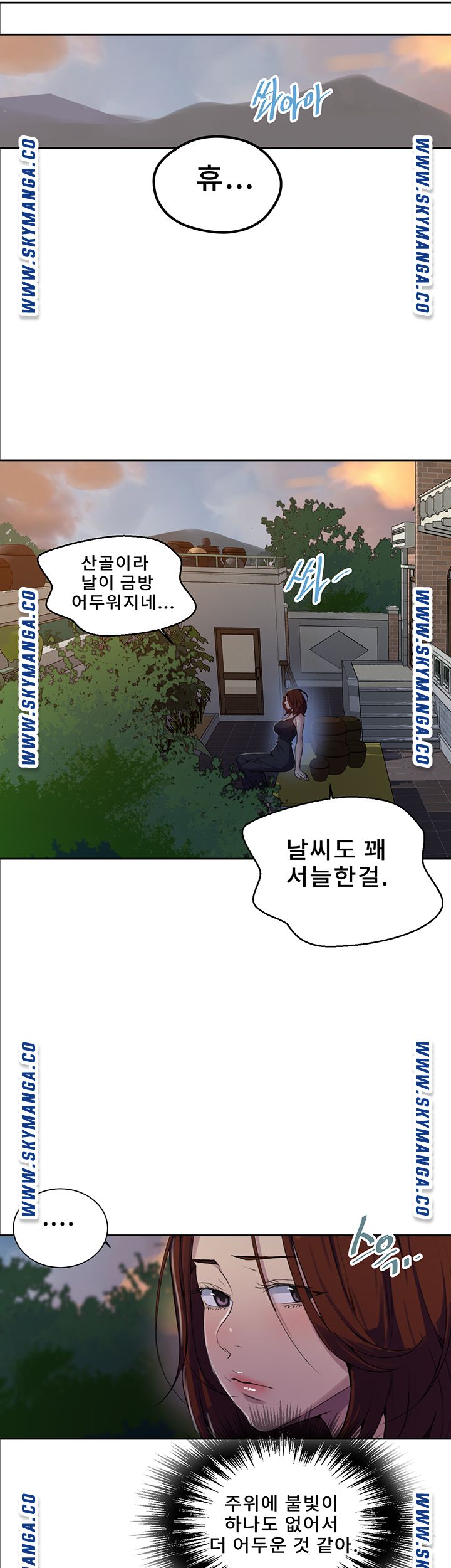 Secret Class Raw Chapter 81 Page 11