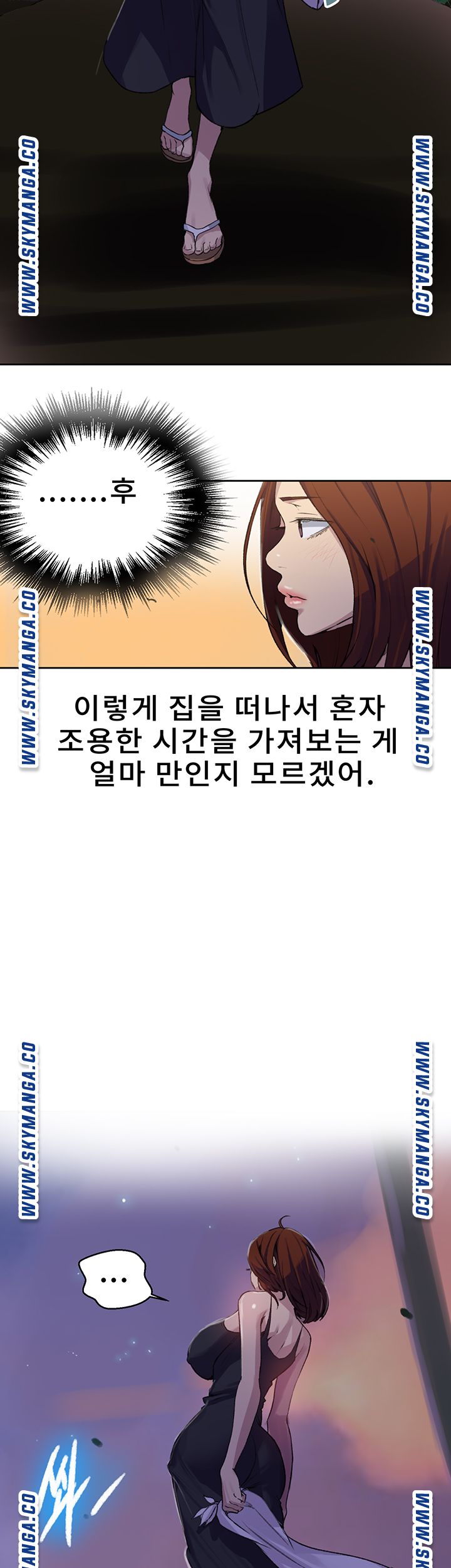 Secret Class Raw Chapter 81 Page 13