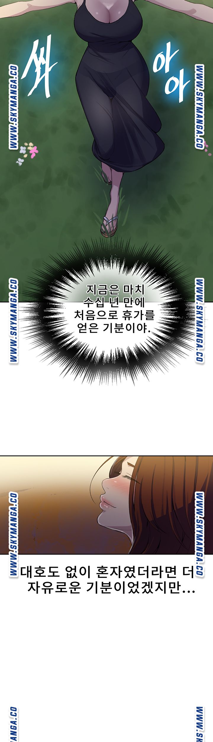 Secret Class Raw Chapter 81 Page 15