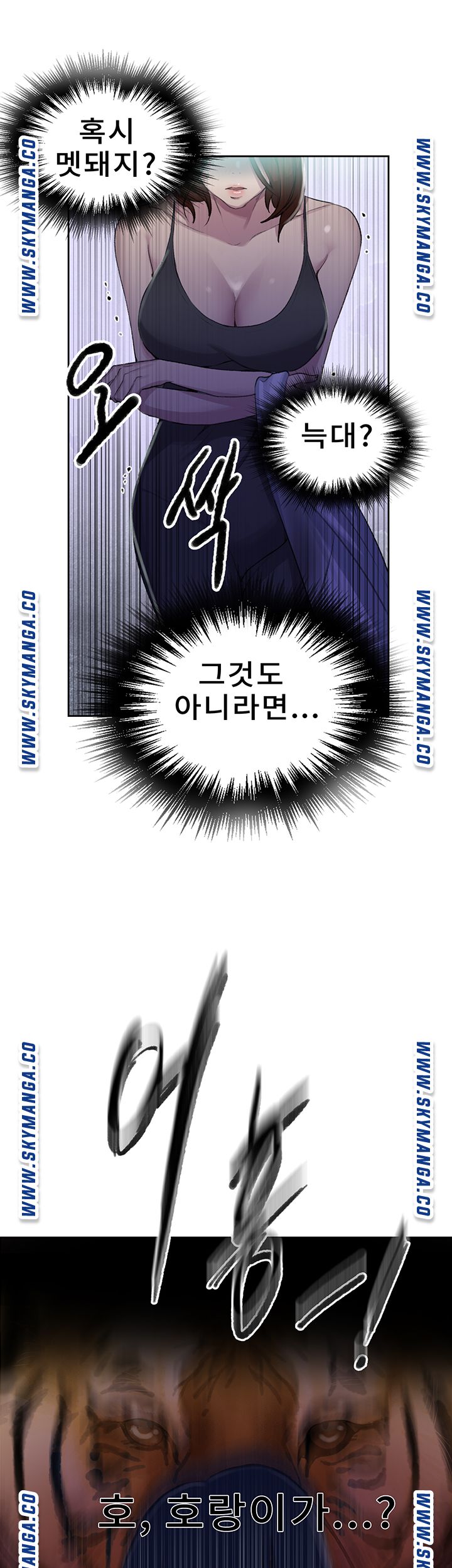 Secret Class Raw Chapter 81 Page 18