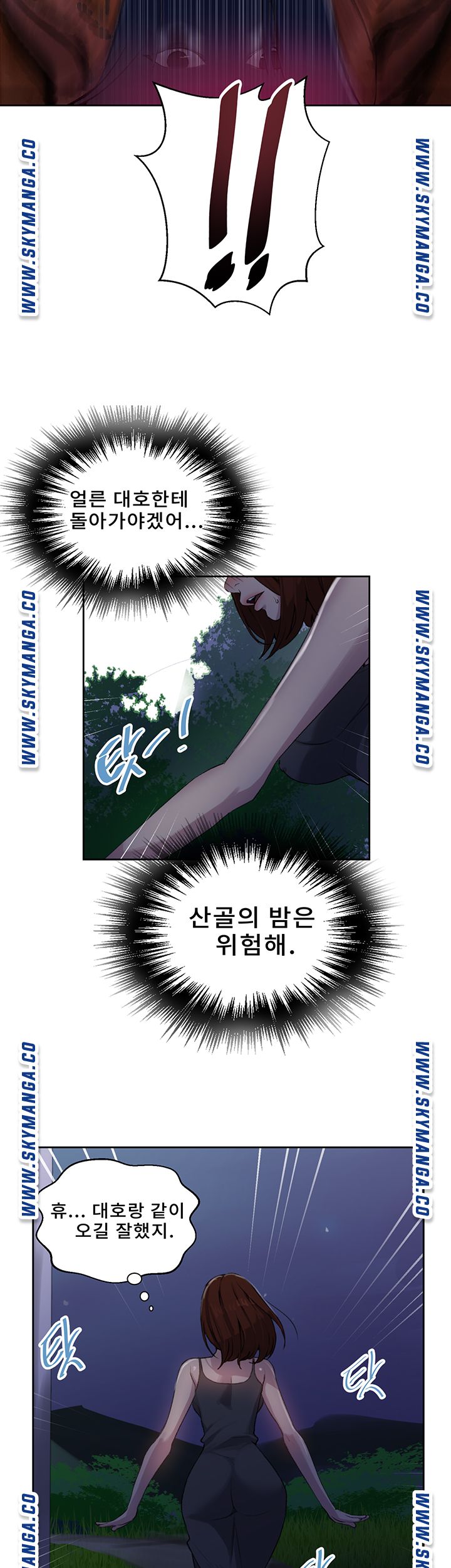 Secret Class Raw Chapter 81 Page 19