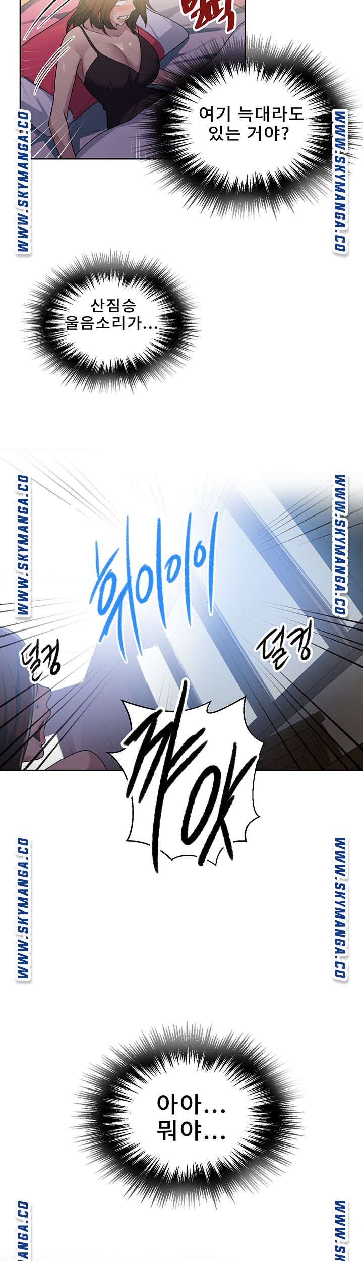 Secret Class Raw Chapter 81 Page 26