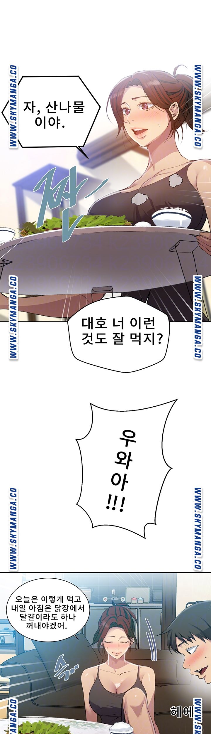 Secret Class Raw Chapter 81 Page 8