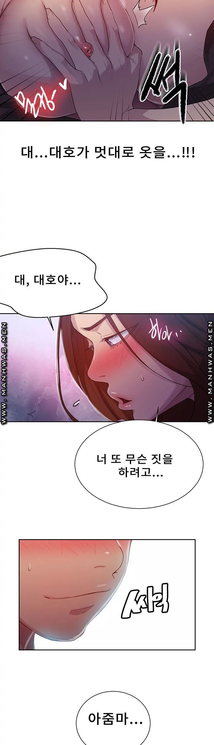 Secret Class Raw Chapter 82 Page 11