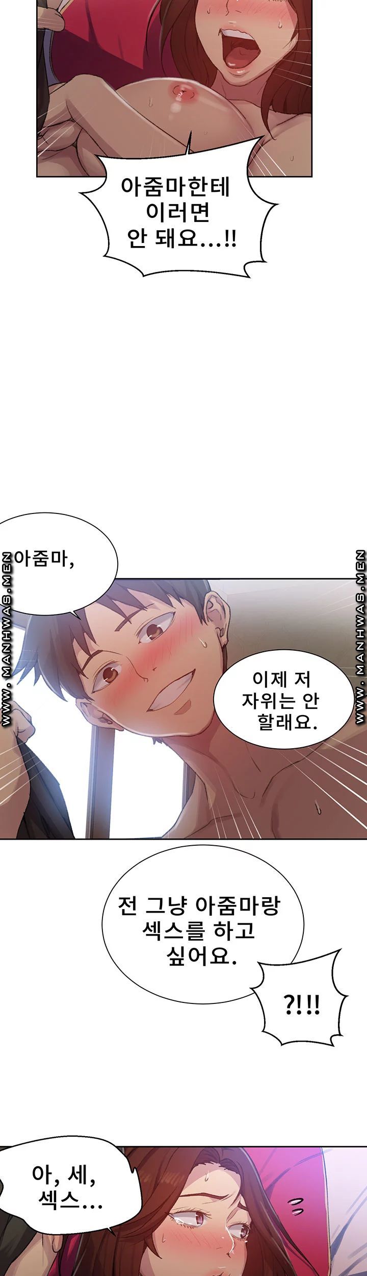 Secret Class Raw Chapter 82 Page 20