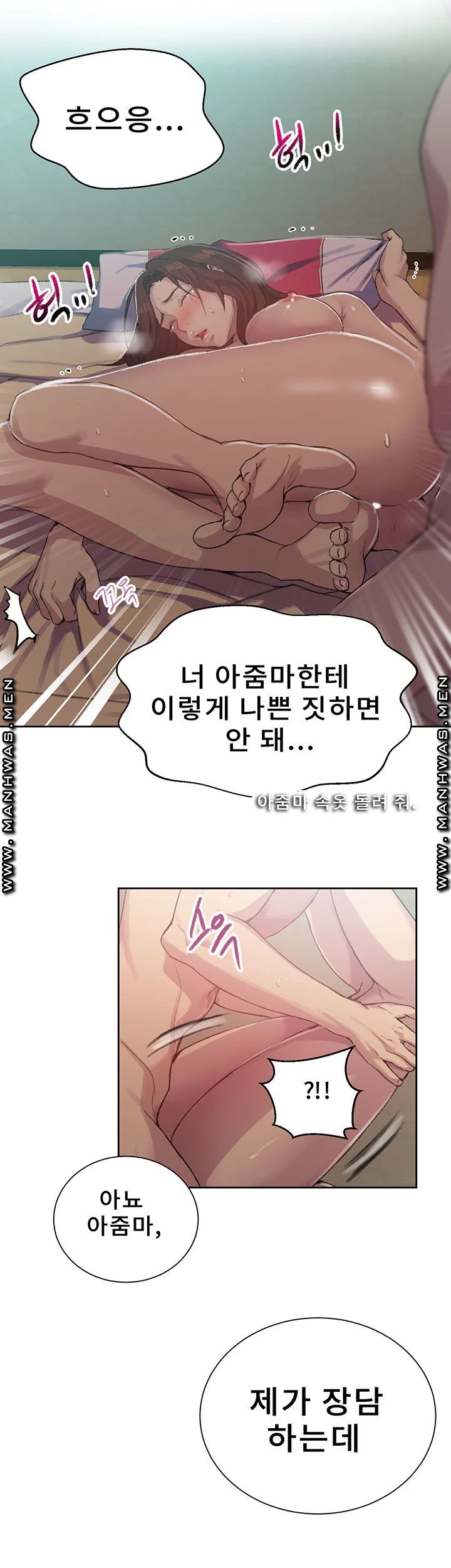 Secret Class Raw Chapter 82 Page 22