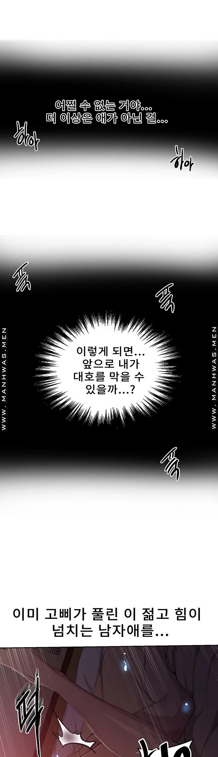 Secret Class Raw Chapter 82 Page 33