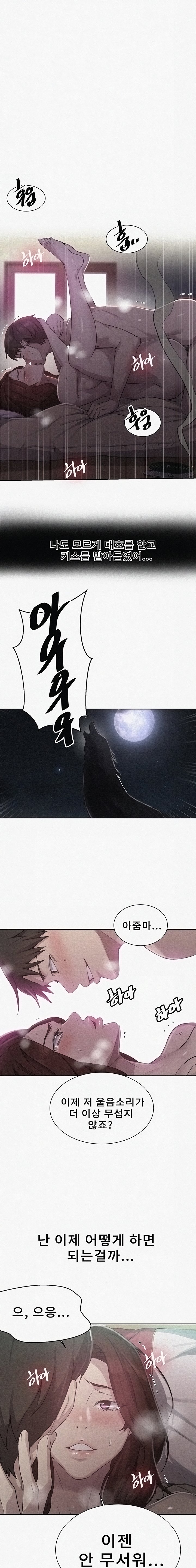 Secret Class Raw Chapter 83 Page 1