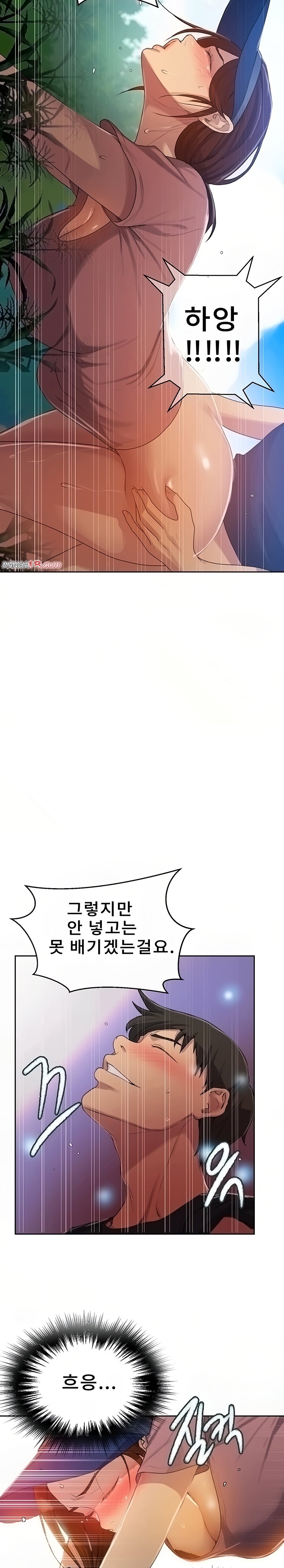 Secret Class Raw Chapter 83 Page 14