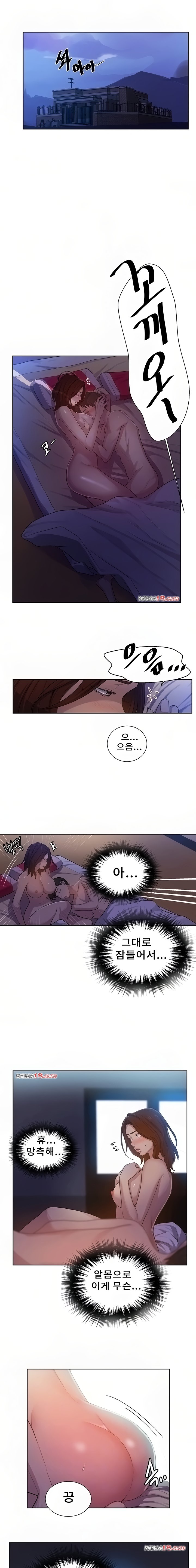 Secret Class Raw Chapter 83 Page 3