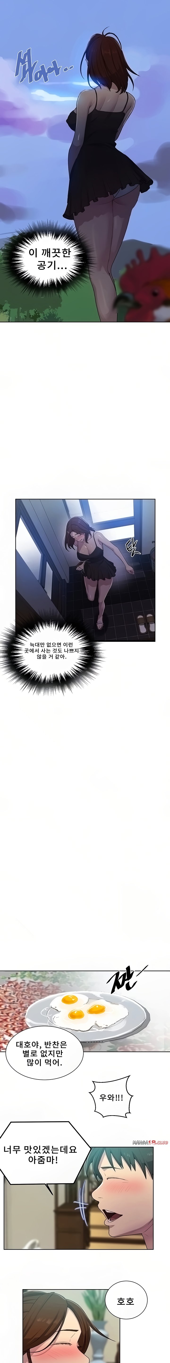 Secret Class Raw Chapter 83 Page 5