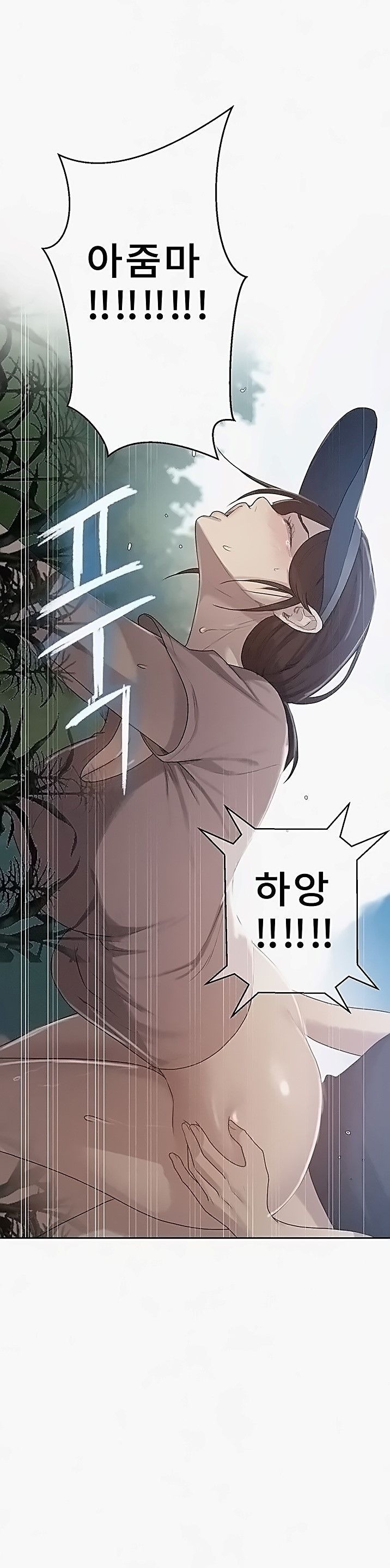 Secret Class Raw Chapter 84 Page 1