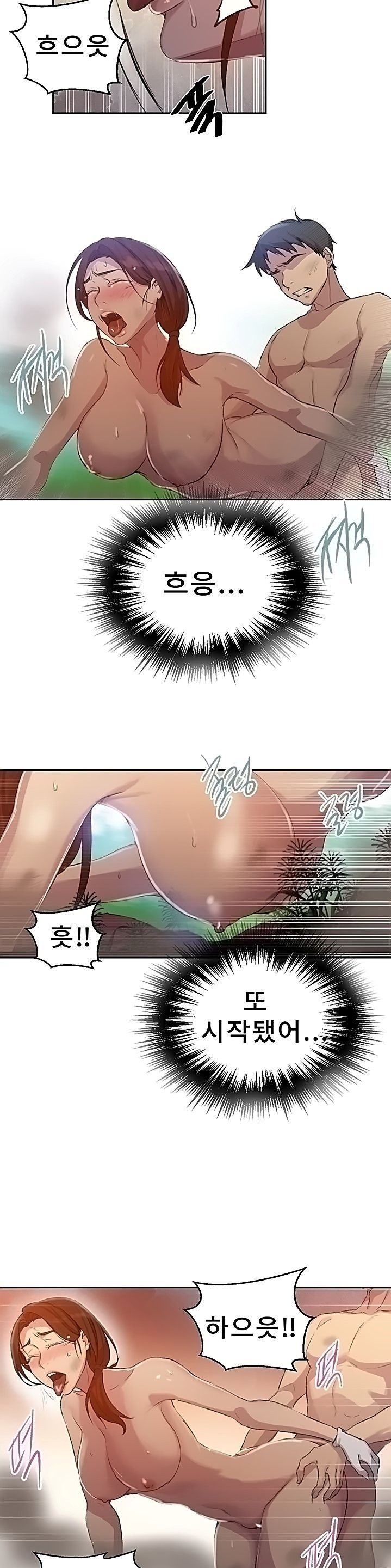Secret Class Raw Chapter 84 Page 18